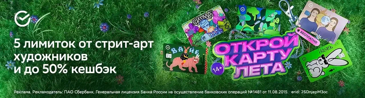 баннер